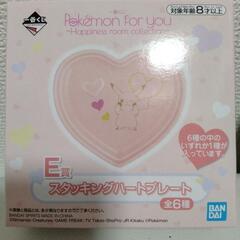 【新品未使用】ポケモン　小皿　ハート　一番くじ　ポケットモンスターの画像