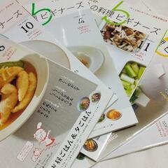 NHK今日の料理ビギナーズ六冊