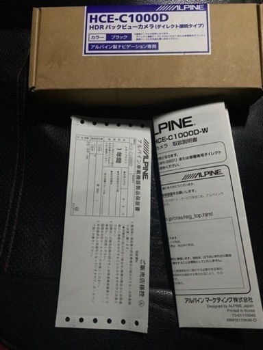 アルパインバックカメラ　HCE-C1000D(ダイレクト接続タイプ)