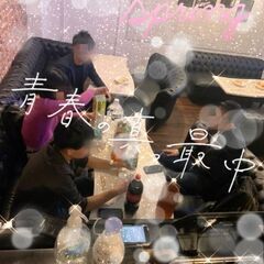 🎉募集🎉9月末まで😊飲み会の裏方さん募集⭐❤️🍻❗ - 新宿区
