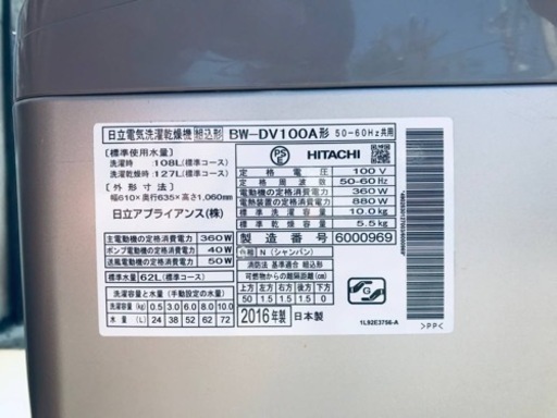 ⑥✨2016年製✨2129番 日立✨電気洗濯乾燥機✨BW-DV100A‼️