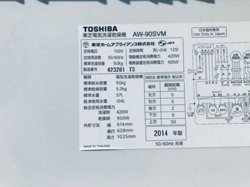 ②2135番 東芝✨電気洗濯乾燥機✨AW-90SVM‼️