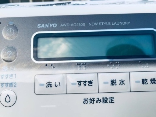 ②2148番サンヨー✨ドラム式洗濯乾燥機✨AWD-AQ4500‼️ん