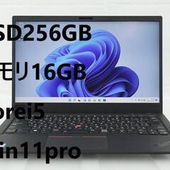 LENOVO THINKPAD X1 CARBON
