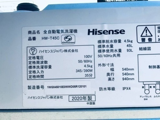 ③ET1982番⭐️Hisense 電気洗濯機⭐️ 2020年式