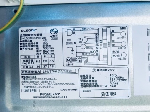 ③ET1993番⭐️ELSONIC電気洗濯機⭐️2018年式