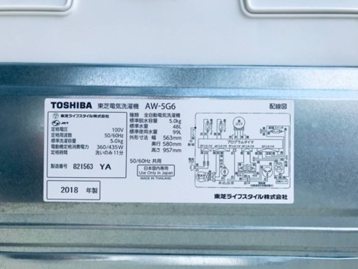 ④✨2018年製✨1802番 東芝✨電気洗濯機✨AW-5G6‼️