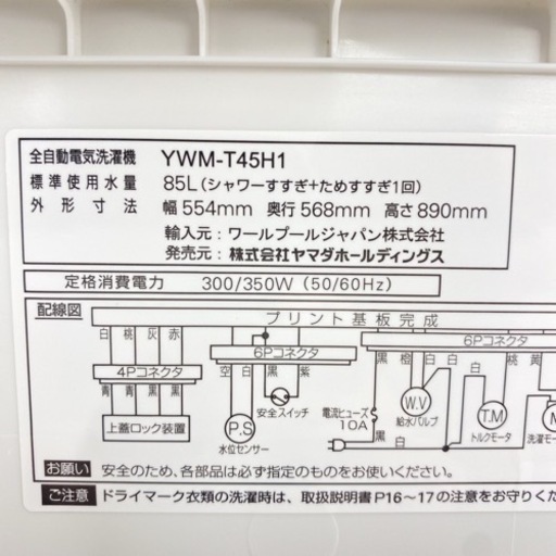 ＊地域限定＊配達設置無料＊新生活応援＊とってもお得＊高年式家電２点セット！リサイクルショップバンビ！