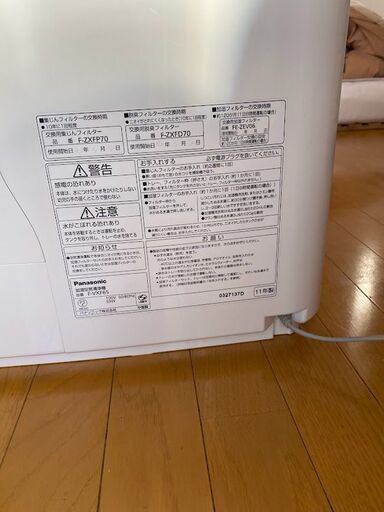 F-VXF65 panasonic　空気清浄機