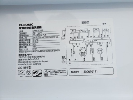 ④✨2019年製✨1842番 ノジマ✨全自動洗濯機✨EM-L50S2‼️