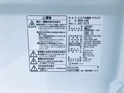 ①✨2020年製✨2234番 ニトリ✨2ドア冷蔵庫✨NTR-106‼️