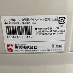 取引中　2段ゴミ箱の画像
