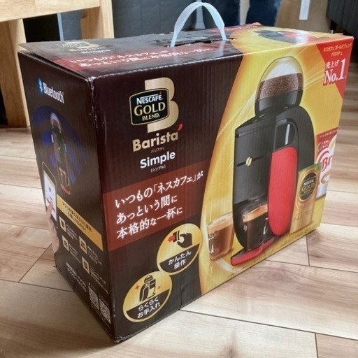 バリスタ　シンプル