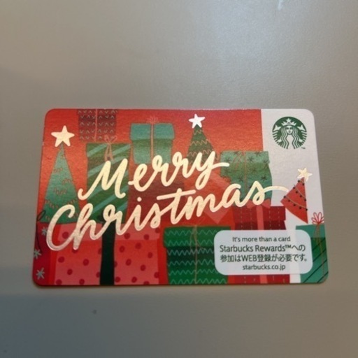 スターバックスカード
