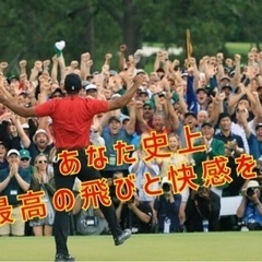 ⛳️飛距離アップ✖️ボディメイクプログラム🏌️‍♂️🏌️‍♀️の画像