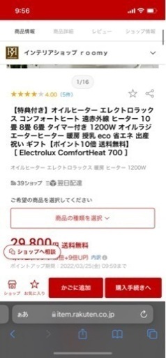 【未使用品】オイルヒーター　エレクトラックス