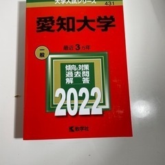 大学参考書(依頼品)→内容を確認して下さいの画像