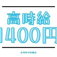 ≪今すぐ働きたい方必見！≫日勤＆土日祝休み◎フォークリフト／日払...