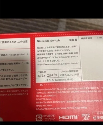 スイッチ　美品　任天堂　Nintendo Switch