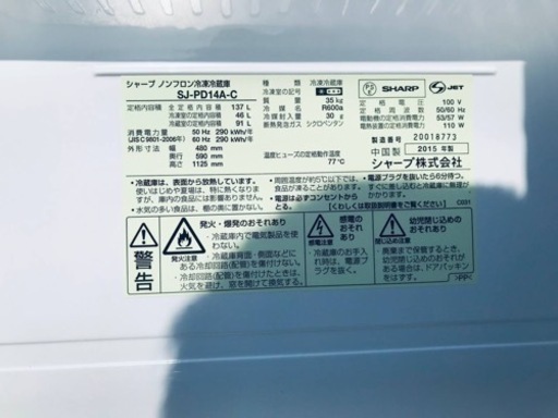 ①ET2250番⭐️SHARPノンフロン冷凍冷蔵庫⭐️