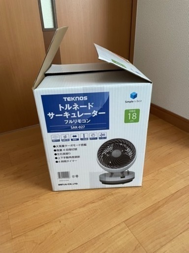 サーキュレーター