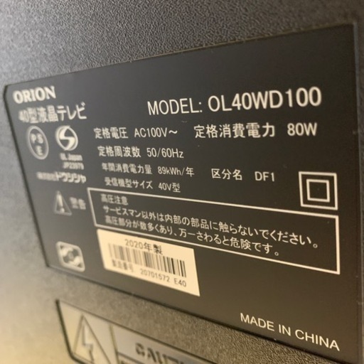 ⭐️極美品⭐️2020年製 ORION 40型液晶テレビ OL40WD100 オリオン