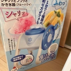 手動かき氷機の画像