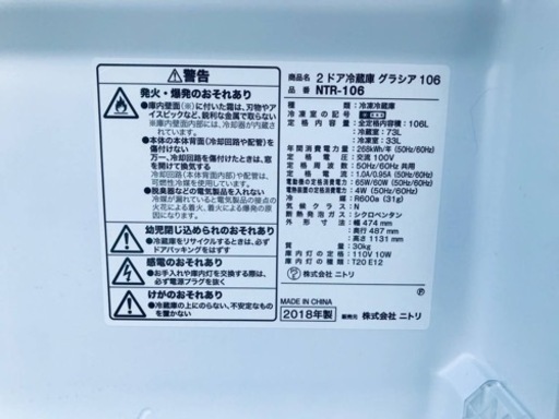①✨2018年製✨2238番 ニトリ✨2ドア冷蔵庫✨NTR-106‼️