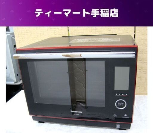 Panasonic 2017年製 ビストロ 家庭用スチームオーブンレンジ NE-BS1400-RK パナソニック 札幌市手稲区