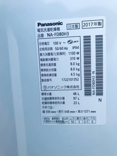 ①✨2017年製✨2252番 Panasonic✨電気洗濯乾燥機✨NA-FD80H3‼️