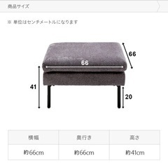 ソファ　【 新古品 】の画像
