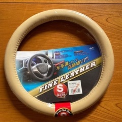 【新品・未使用】ハンドルカバー