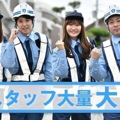 宝塚市！警備スタッフ募集中です！（阪神エリア）の画像