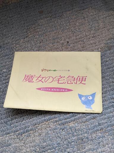 ジブリポストカード