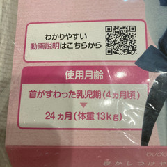 おんぶひもの画像