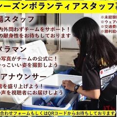 イトゥアーノFC横浜YouTubeちゃんねる開設にあたり、MC、現地リポーター募集！の画像