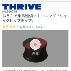 お家で乗馬トレーニング エクササイズ
