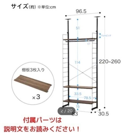 使用歴1年未満‼︎ニトリ壁面収納Nポルダ