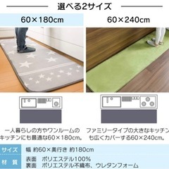 【3/24 16:00まで】キッチンマット アイリスオーヤマの画像