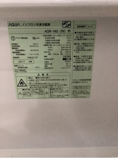 AQUA AQR-16G-R 冷蔵庫  [2ドア /右開きタイプ /157L] リサイクルショップ宮崎屋　佐土原店　22.3.23F