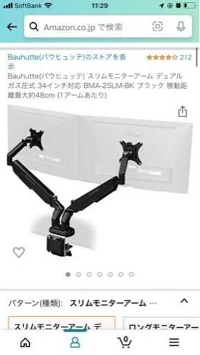 バウヒュッテデスク、モニターアーム（モニター1枚）、サイドデスクお譲りします。