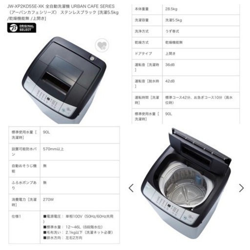 2019年12月購入　美品　Haier 洗濯機 5.5kg  ＋バスポンプ