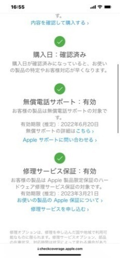 ほぼ新品 iPhone12 128GB ブルー MGHX3J/A 2022/03/23