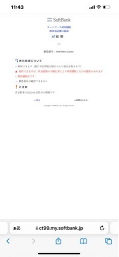 ほぼ新品 iPhone12 128GB ブルー MGHX3J/A 2022/03/23