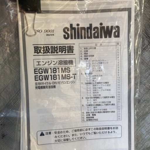 新ダイワ　egw181ms