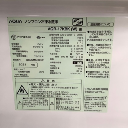 【トレファク摂津店】〜〜AQUA(アクア)の2021年製2ドア冷蔵庫が入荷致しました！！