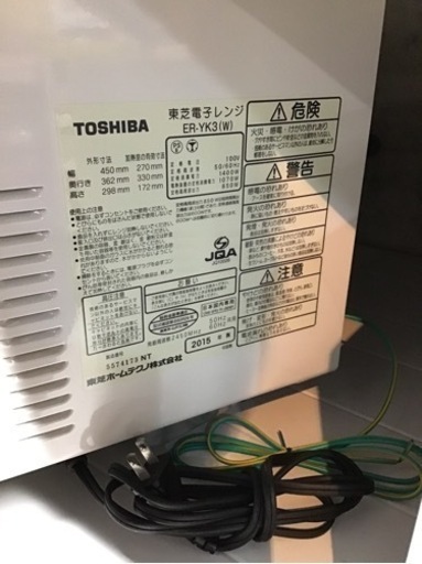 ●販売終了●オーブンレンジ　TOSHIBA 2015年製　中古品