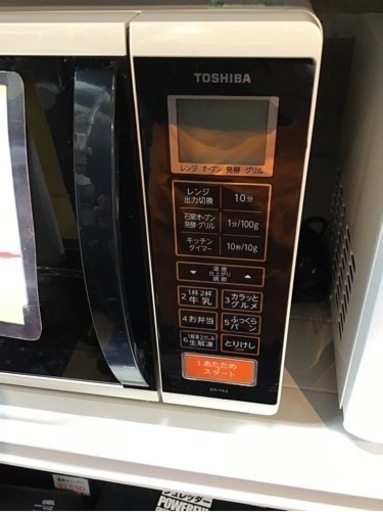 ●販売終了●オーブンレンジ　TOSHIBA 2015年製　中古品
