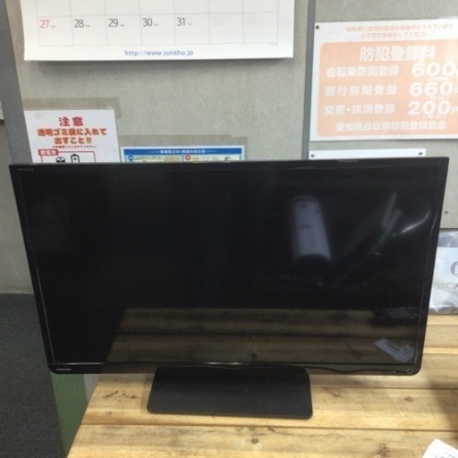 ※20%OFF対象商品 液晶テレビ  東芝 32型 レグザ 32S8 2014年製 リモコン付き