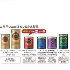 格安‼︎ネスカフェ　バリスタの画像